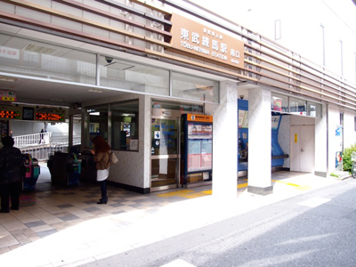 電車で東京練馬道場へ行こう！～東武練馬駅から道場編～