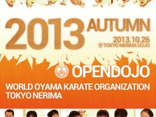 2013 秋 オープン道場