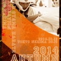 2014秋オープン道場