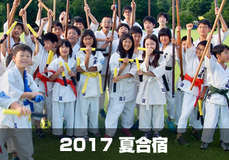 2017夏合宿 アイキャッチ