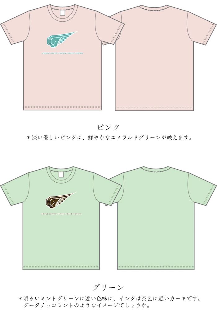 2018Tシャツピンクグリーン