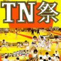 2024TN祭