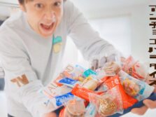 アンチョコパラダイス