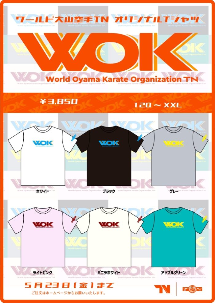 2025 TNオリジナルTシャツ