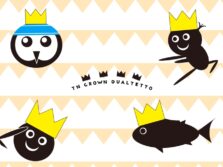 王冠カルテット