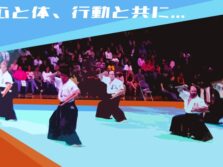 心と体、行動と共に…