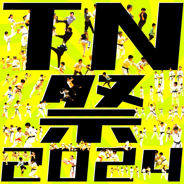 2024 TN祭