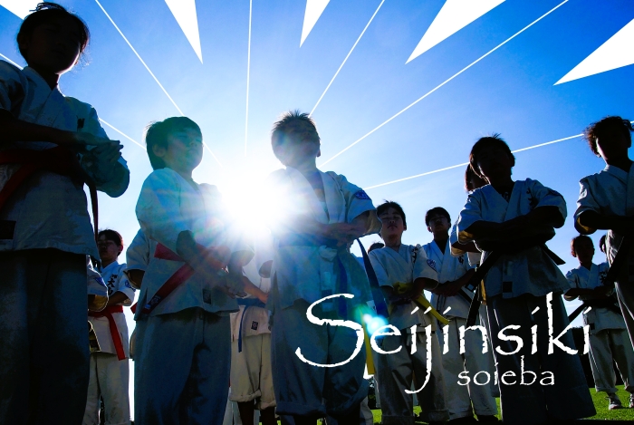 そういえば成人式