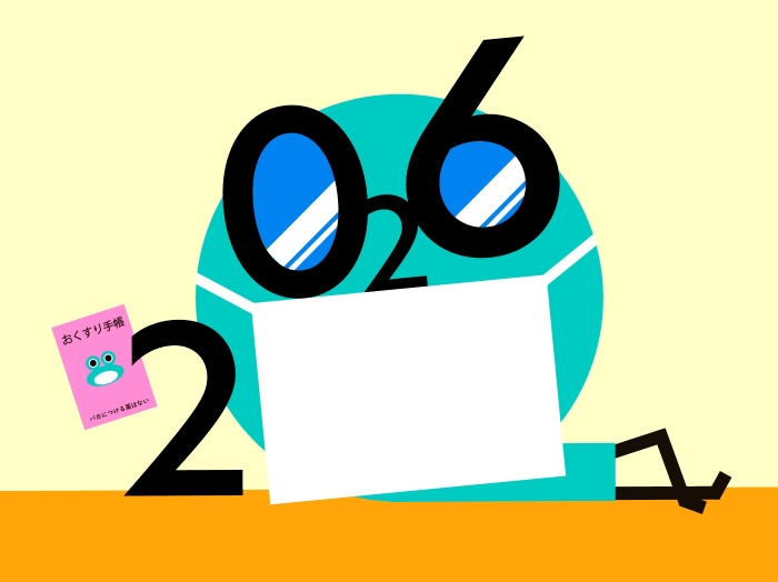 昔とかわっていない