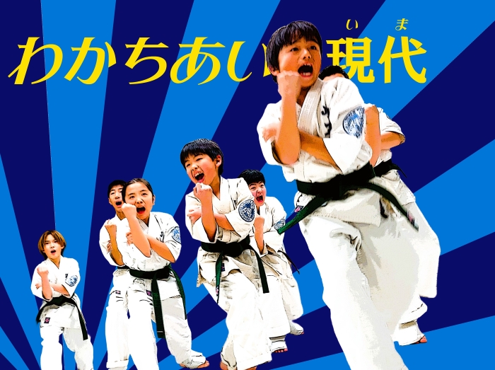 わかちあい現代