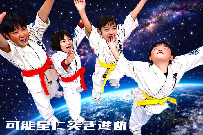 可能星に突き進め