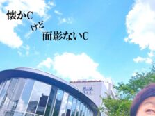 日芸キャンパス