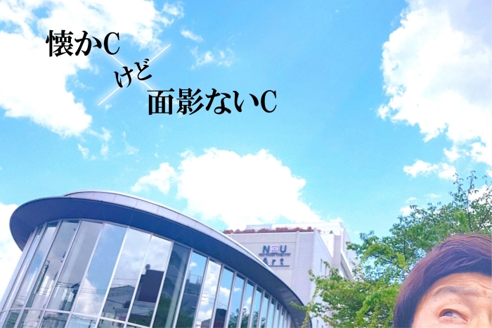 日芸キャンパス