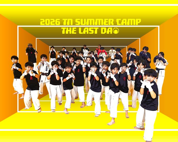 2026 TN夏合宿 最終日