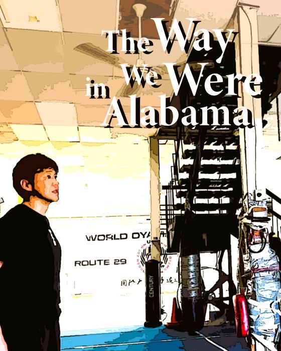 The Way We Were in Alabama