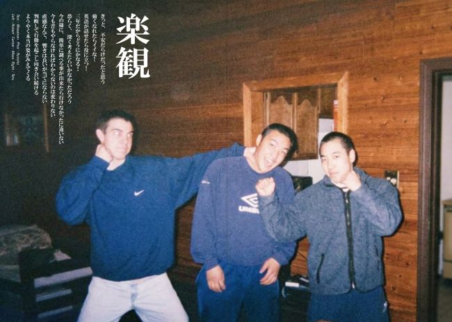 楽観
