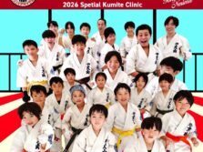 2026 組手特別講習